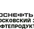 НК Роснефть - Московский завод Нефтепродукт (МЗ «Нефтепродукт»)