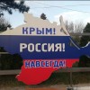 Готовится план по захвату Крыма