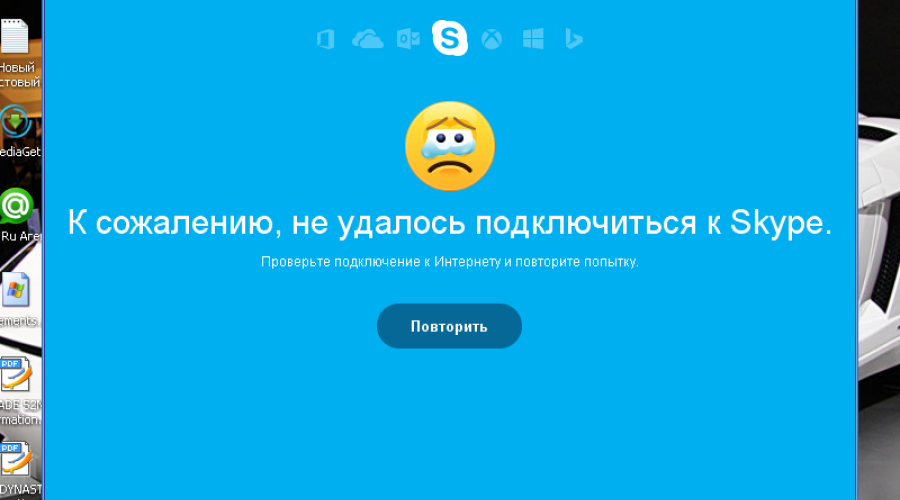 Почему Skype упал?