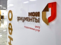 Два центра госуслуг открылись в Москве
