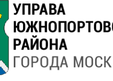 Управа Южнопортового района города Москвы